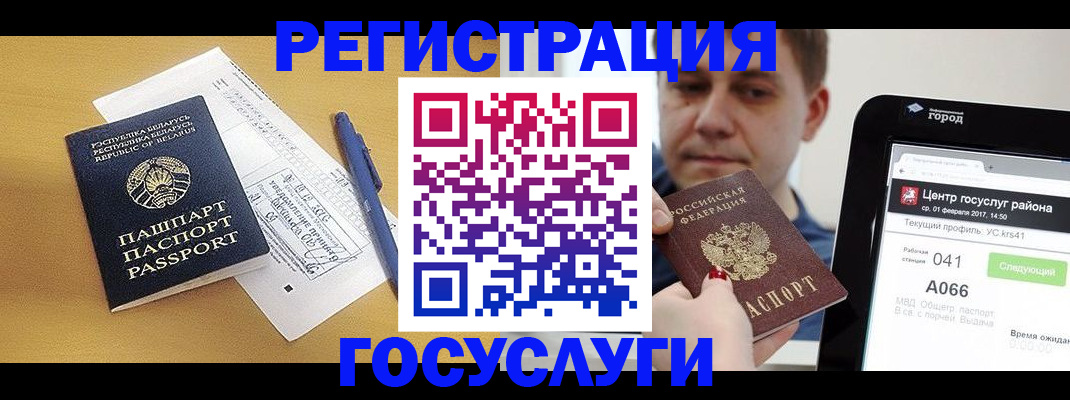 временная регистрация госуслуги в Каменск-Уральске