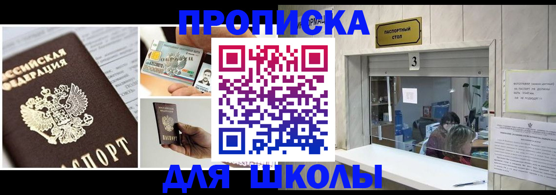 прописка 2025 в Каменск-Уральске