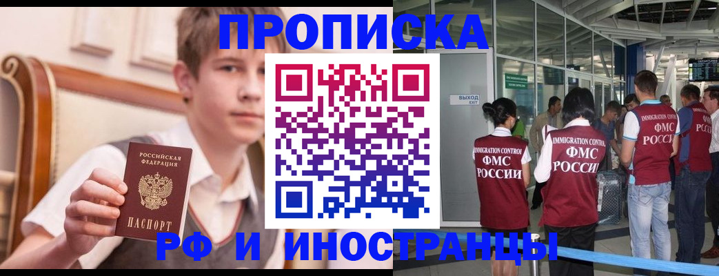 прописка от собственника в Каменск-Уральске