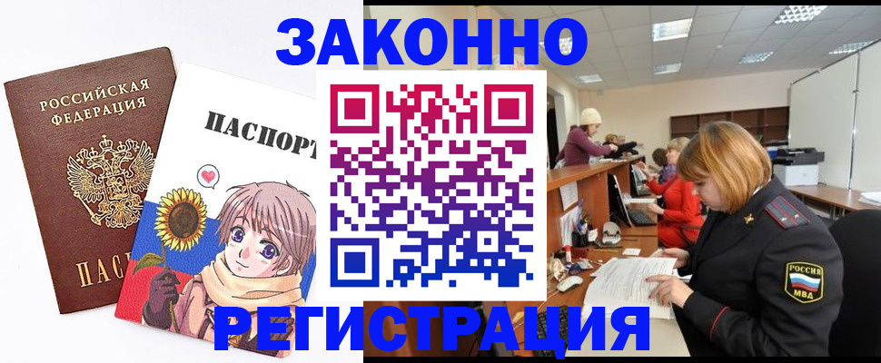 прописка регистрация в Каменск-Уральске