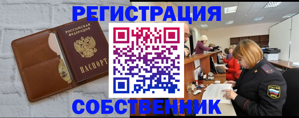прописка для военкомата в Каменск-Уральске