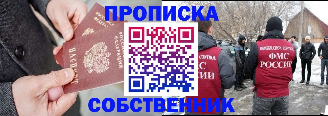 временная регистрация собственник в Каменск-Уральске
