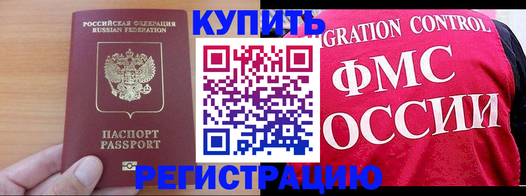 временная регистрация госуслуги в Каменск-Уральске