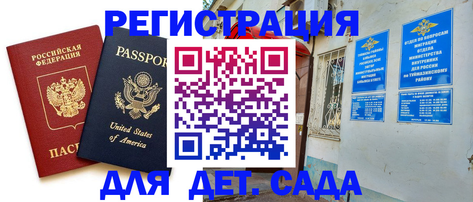 временная регистрация купить в Каменск-Уральске